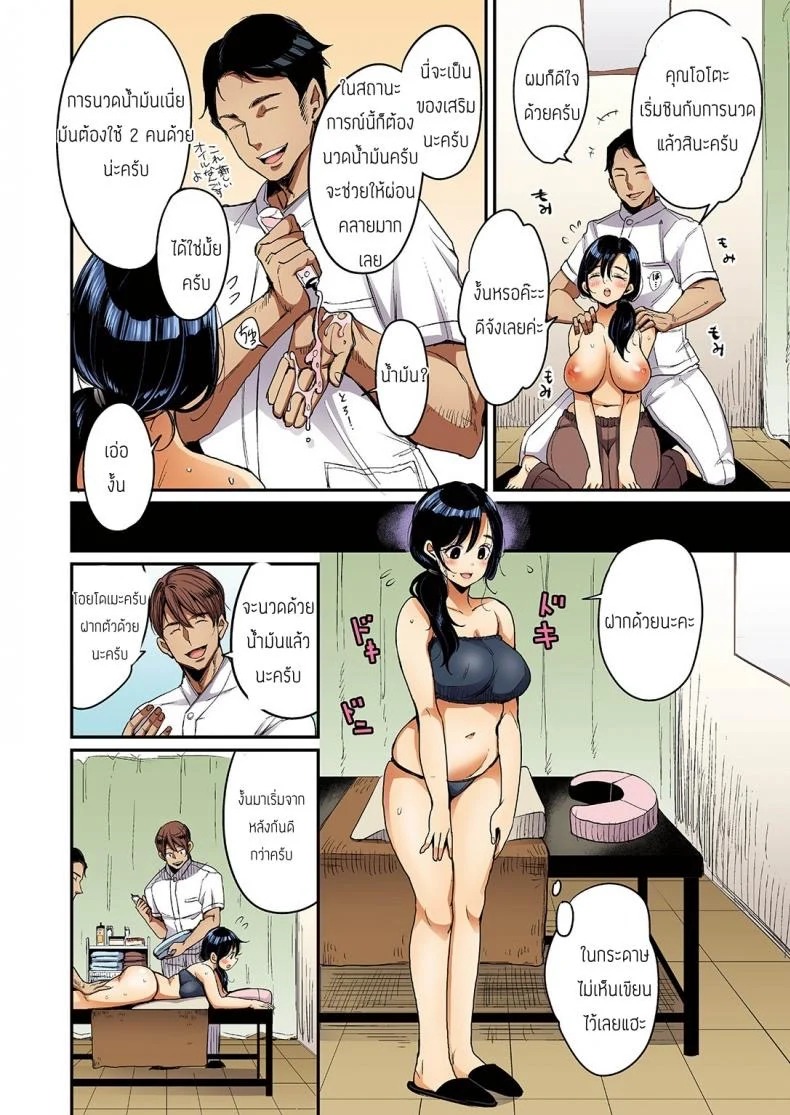 Doujin-Lc- อ่าน โดจิน มังฮวา เกาหลี ญี่ปุ่น จีน แปลไทย ฉันไม่ปฏิเสธหรอกนะ 3  [Mojarin] Nadeshiko-san wa NO! tte Ienai Ch.3 ตอนที่ 1 ฟรี ไม่มีโฆษณา อ่าน โดจิน Manhwa เกาหลี ญี่ปุ่น จีน เรามีครบ คัดมาให้เน้นๆ โดจิน 18+ รับประกันความฟินโดย Doujin Lc