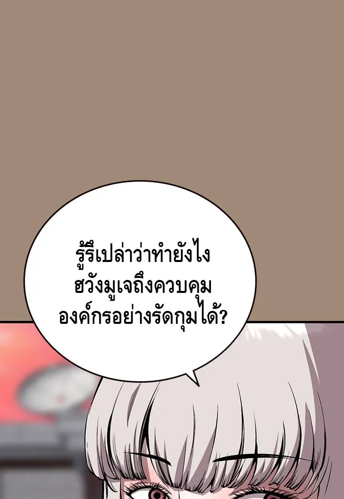King Game ตอนที่ 38 ไอ้หมอนั่นคือหัวหน้ากอง 3...! รูปที่ 8