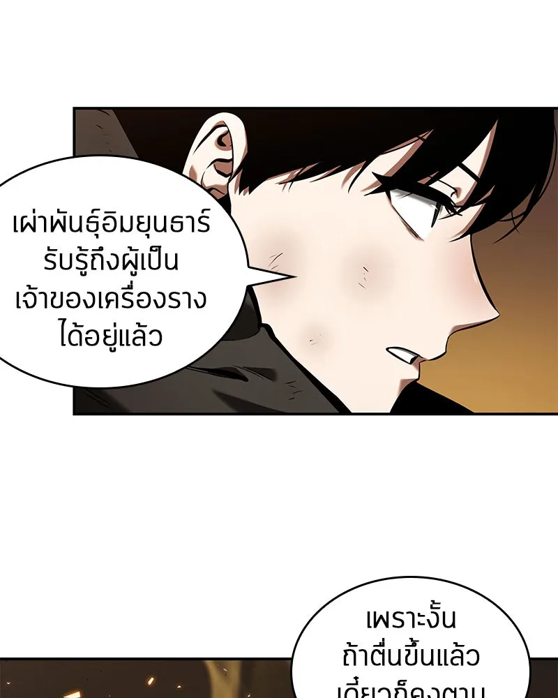 Omniscient Reader อ่านชะตาวันสิ้นโลก ตอนที่ 17 พรสวรรค์ระดับ sss (1) รูปที่ 5