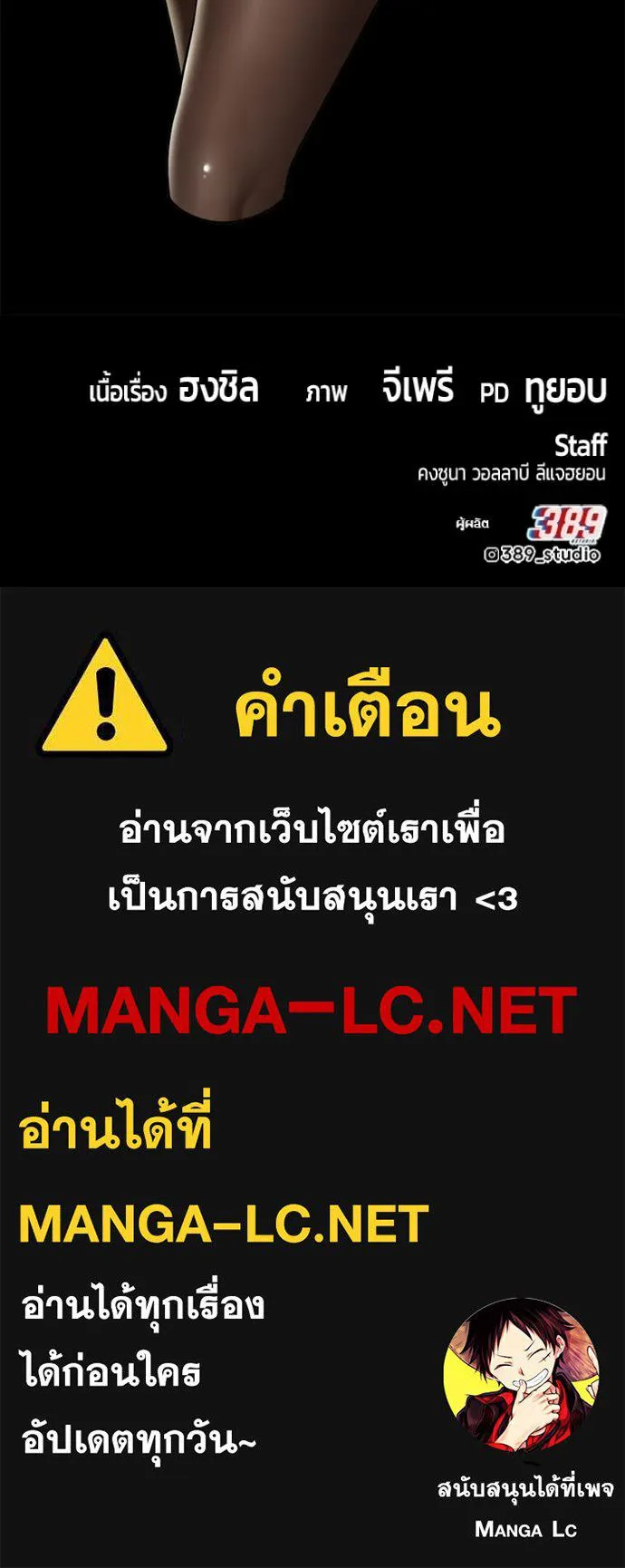 +99 ท่อนไม้ ตอนที่ 175 รูปที่ 490