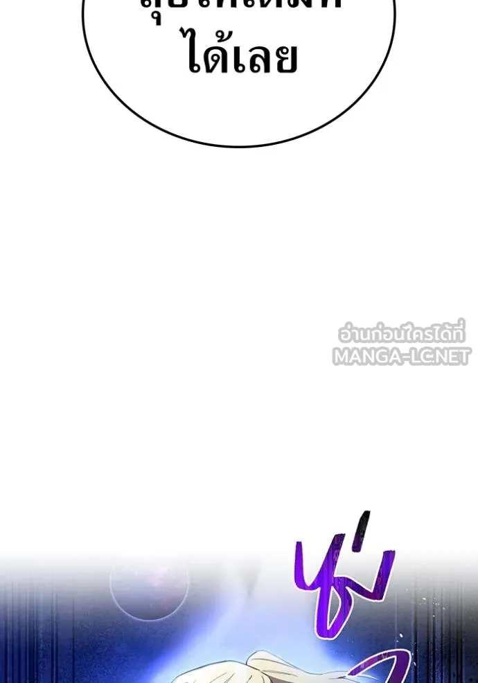 ฮันเตอร์สกิลโกง ตอนที่ 24 รูปที่ 34