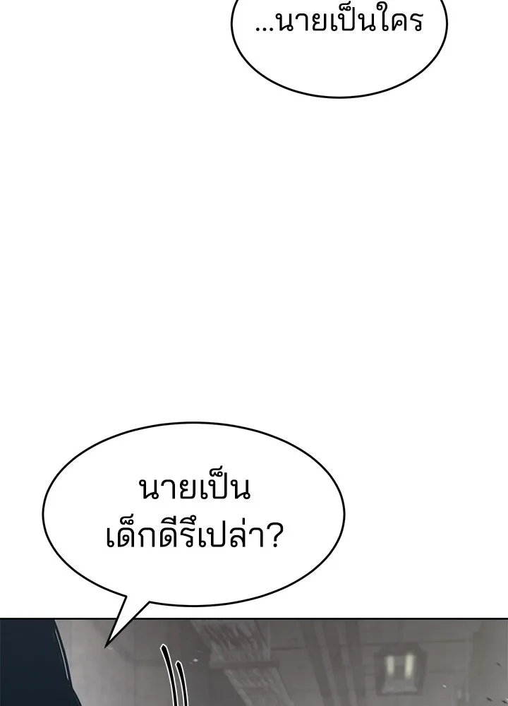 กฎเหล็กบ้านสายลับ ตอนที่ 34 รูปที่ 139