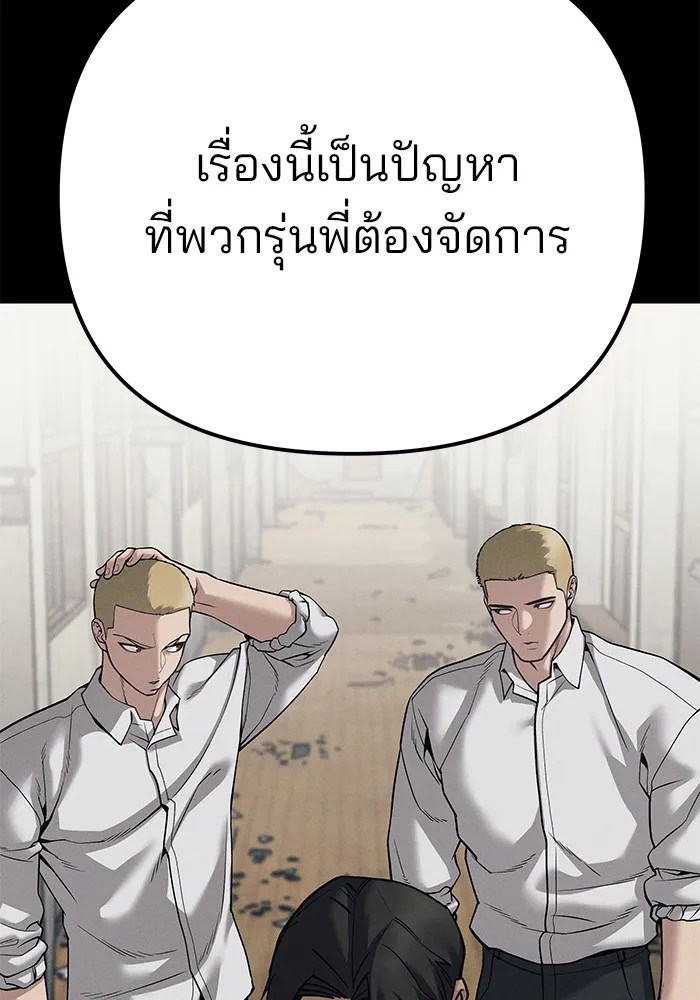 เลวฟาดเลว ตอนที่ 94 รูปที่ 59