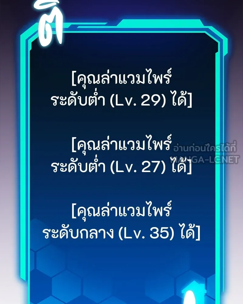 โทษที พื้นที่นี้ห้ามออก ตอนที่ 85 รูปที่ 174