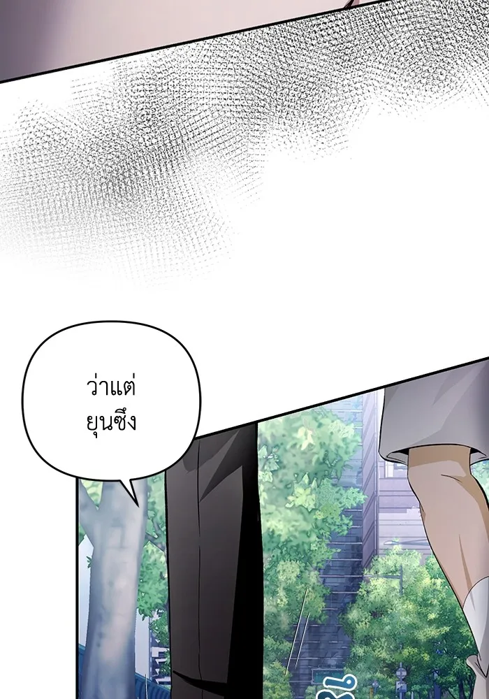 เชื่อเถอะ ฉันเป็นฮันเตอร์ห่วยแตก ตอนที่ 9 รูปที่ 79