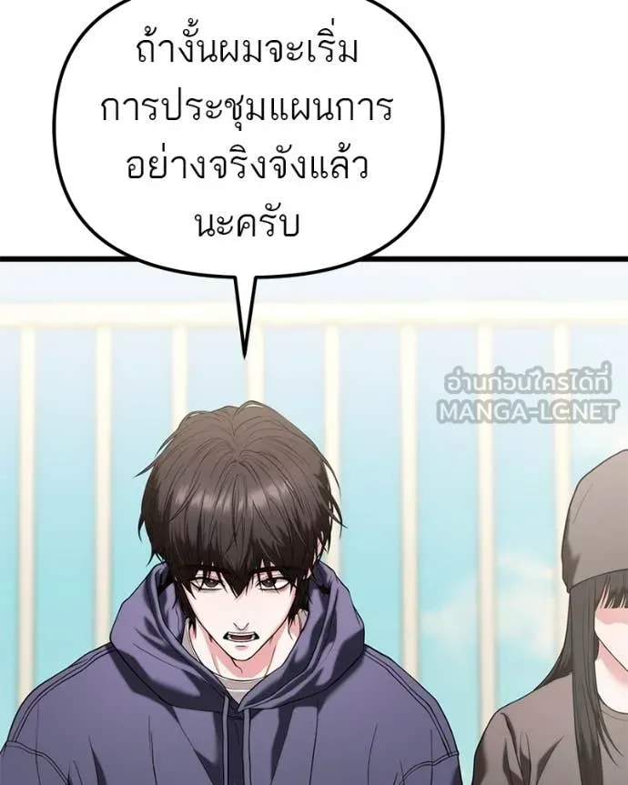 โทษที พื้นที่นี้ ตอนที่ 35 รูปที่ 12