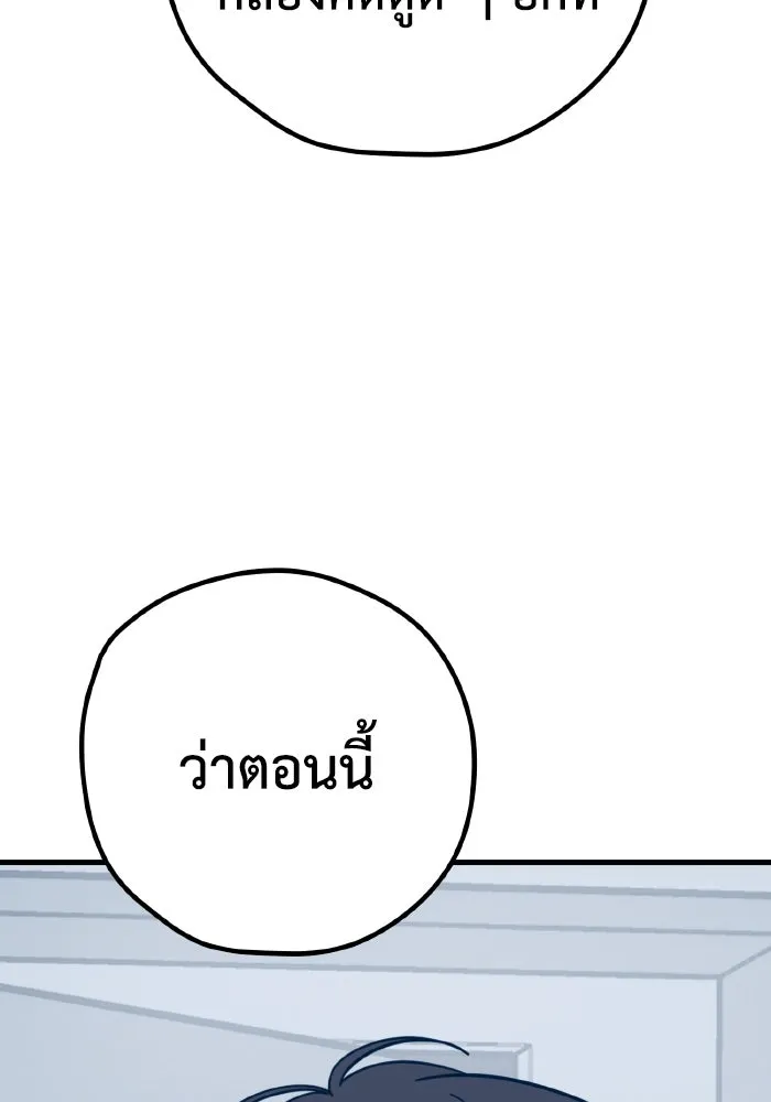 รักนี้ไม่มีรีไซเคิล ตอนที่ 30 รูปที่ 119