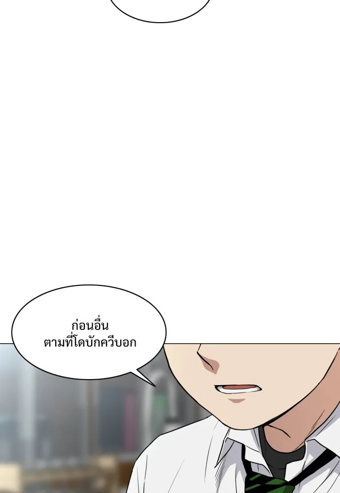 JAKDU ตอนที่ 30 รูปที่ 92