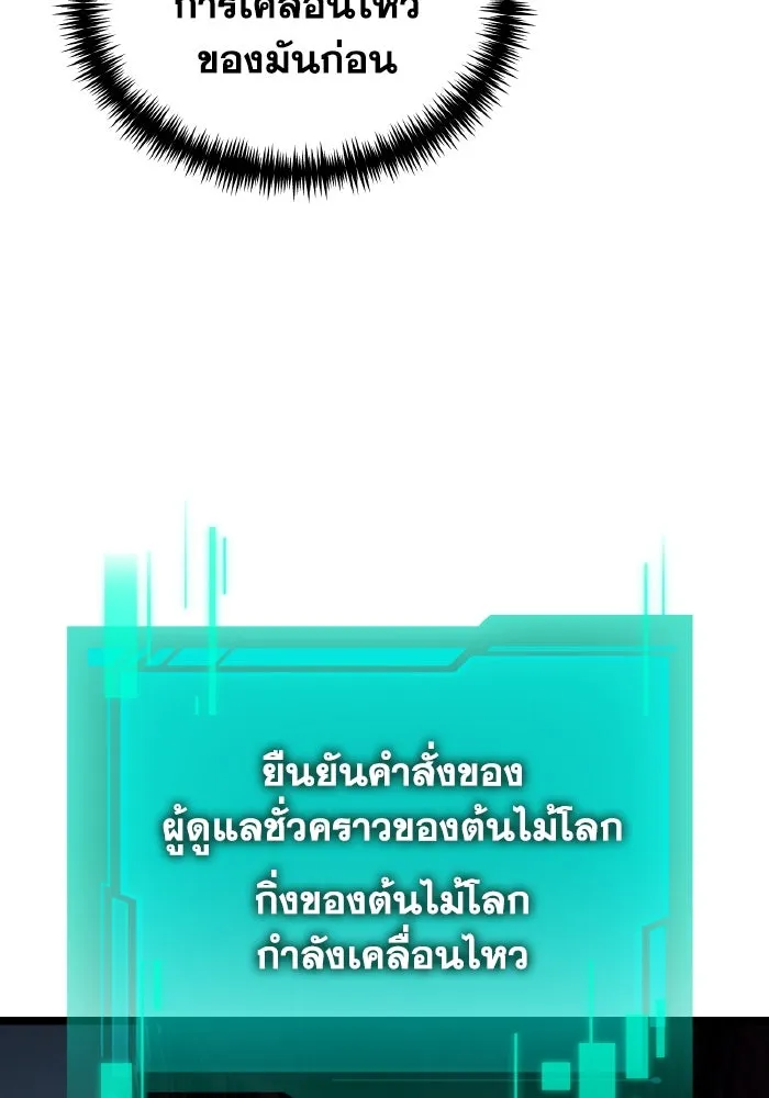 การแข่งขันของผู้เกิดใหม่ ตอนที่ 94 รูปที่ 139