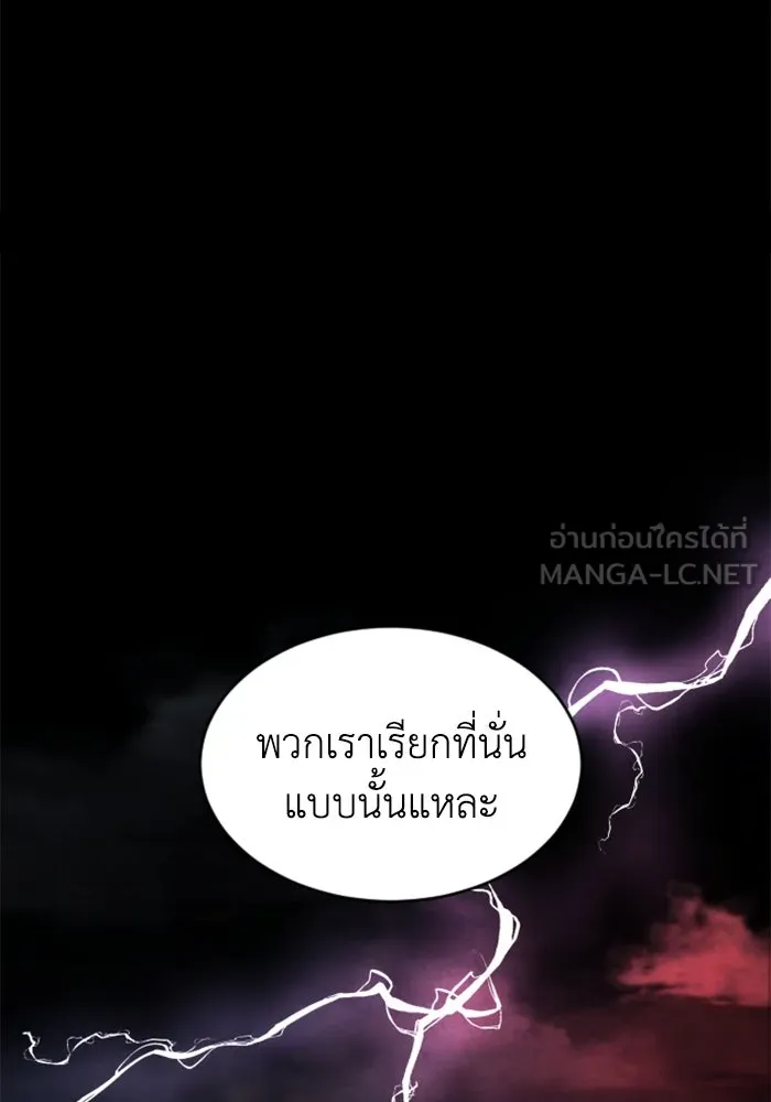 FOG LAND ตอนที่ 18 รูปที่ 6