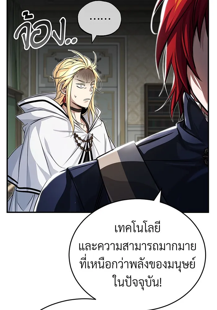 จอมเวทเกิดใหม่ในรอบ 66666 ปี ตอนที่ 89 รูปที่ 160