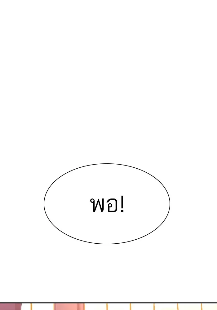 พี่ชายสายบอดี้การ์ด ตอนที่ 153 รูปที่ 67