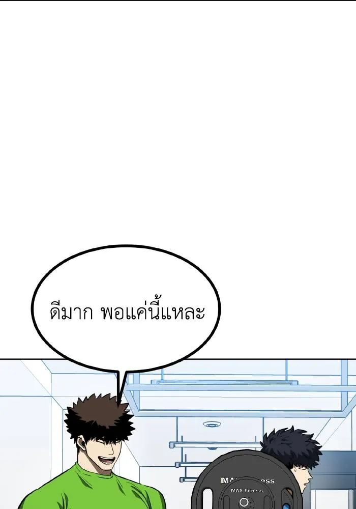 ราชาแห่งอ็อกทากอน ตอนที่ 69 รูปที่ 4