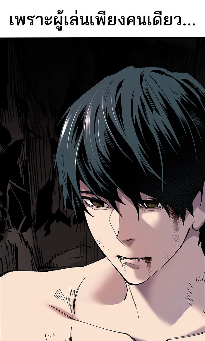 ยอดคนเลเวลทะลุ ตอนที่ 14 กิลด์บังแพสุดแข็งแกร่ง (10) รูปที่ 46