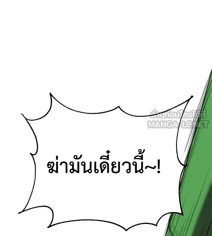 เรียกฉันว่าพระเจ้า ตอนที่ 62 รูปที่ 3