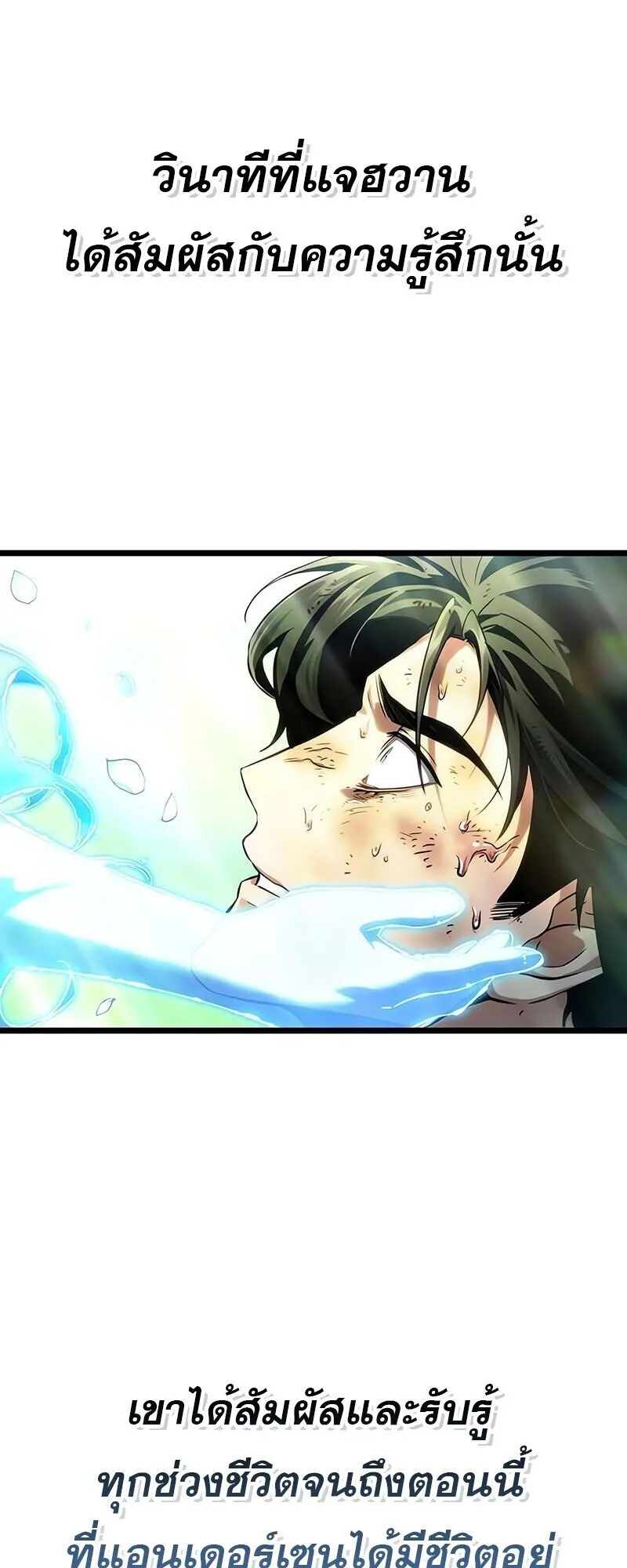 The World After the end โลกหล_งการล_มสลาย ตอนที่ ตอนที่ 188 รูปที่ 76