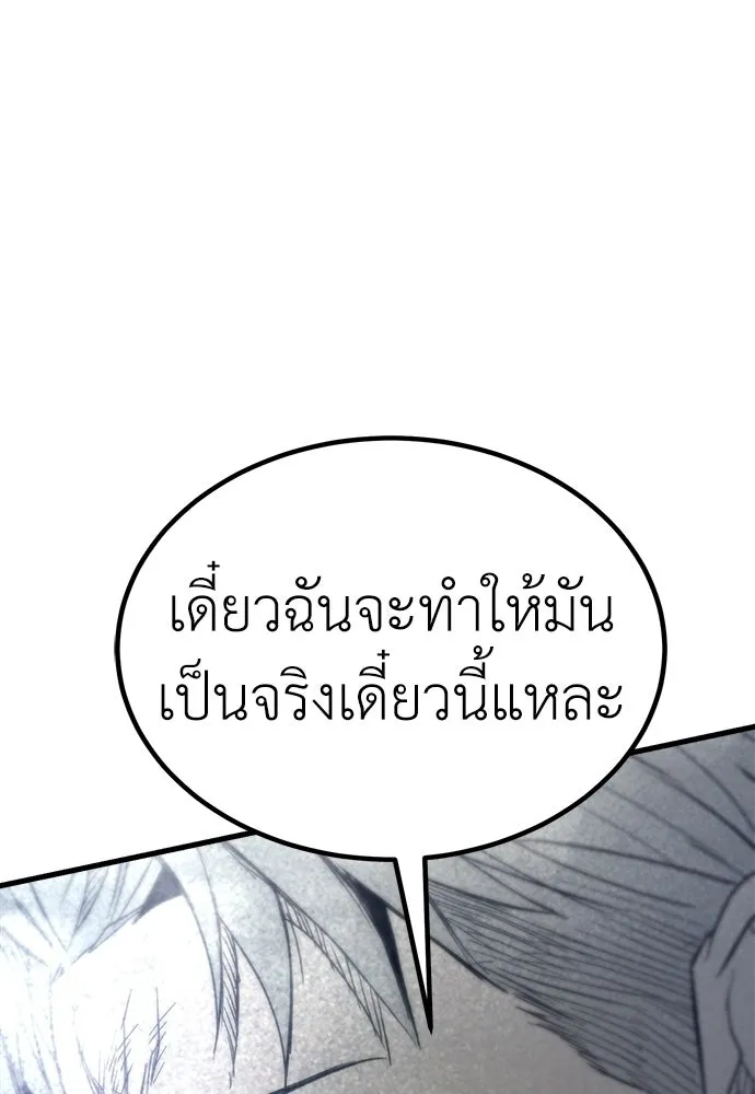 ผู้คุมหมายเลข 0 ตอนที่ 42 รูปที่ 56