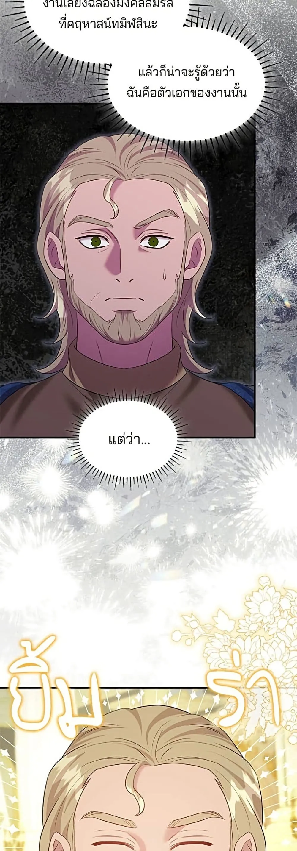 Manga-lc-com อ่านมังงะ อ่านการ์ตูน ออนไลน์ ฟรี One Day My Sister Died – ชายาคนสุดท้ายของเจ้าชายไร้หัวใจ ตอนที่ 1 2 3 4 5 6 7 8 9 10 11 12 13 14 ฟรี ไม่มีโฆษณา Manga-lc - อ่าน มังงะ อ่าน การ์ตูน ออนไลน์ อ่านมังงะ ฟรี