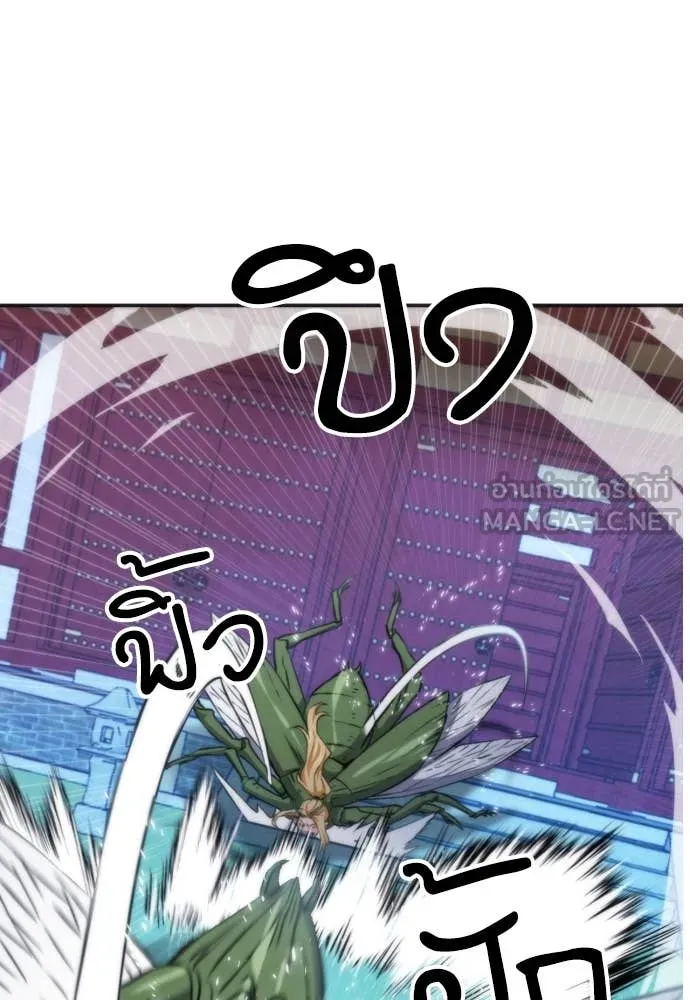 ดรูอิดแห่งสถานีโซล ตอนที่ 191 รูปที่ 37