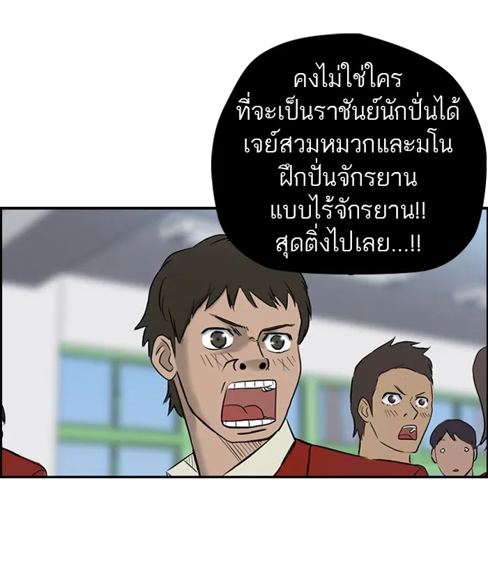 ปั่นสู้ฝันbrWind Breaker ตอนที่ 15 รูปที่ 29