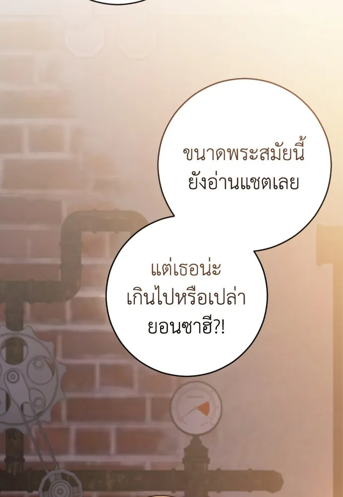 รักไร้ราคา ตอนที่ 26 รูปที่ 50