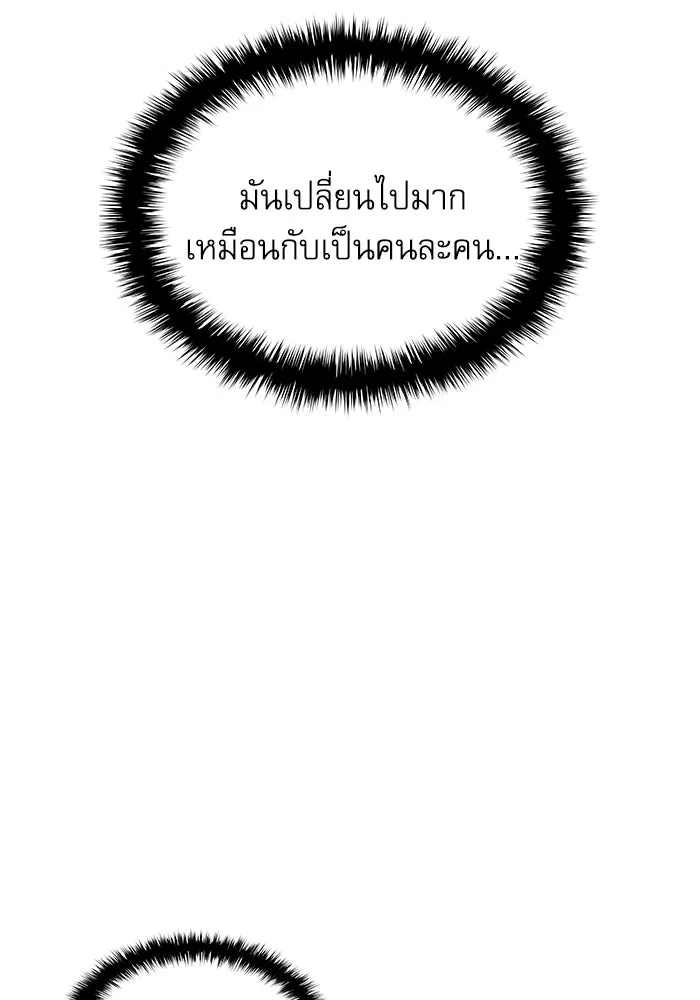 ลับลางลวง ตอนที่ 8 มกคยองอุน รูปที่ 103