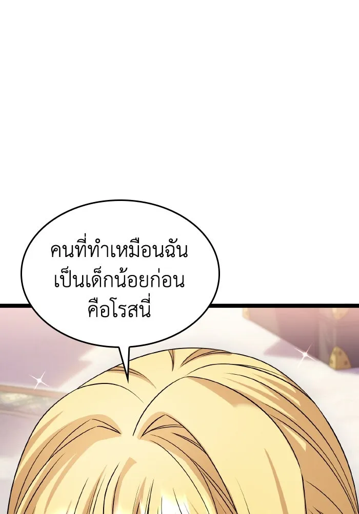 ทำแบบนี้ไม่ได้เพคะ องค์ชาย ตอนที่ 49 รูปที่ 34