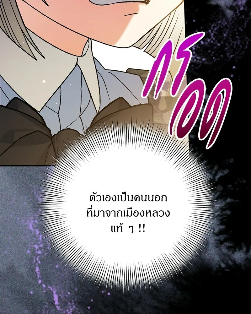 จุ๊บรัก คุณหมาป่า ตอนที่ 17 รูปที่ 119