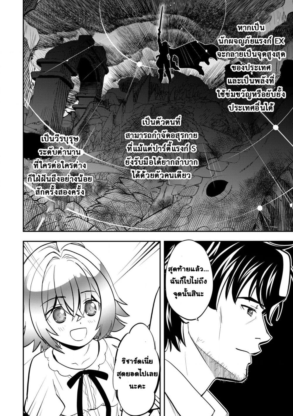 Manga-lc-com อ่านมังงะ อ่านการ์ตูน ออนไลน์ ฟรี Ikusei Jouzu na Boukensha, Youjo wo Hiroi, Second Life wo Ik ตอนที่ 1 2 3 4 5 6 7 8 9 10 11 12 13 14 ฟรี ไม่มีโฆษณา Manga-lc - อ่าน มังงะ อ่าน การ์ตูน ออนไลน์ อ่านมังงะ ฟรี