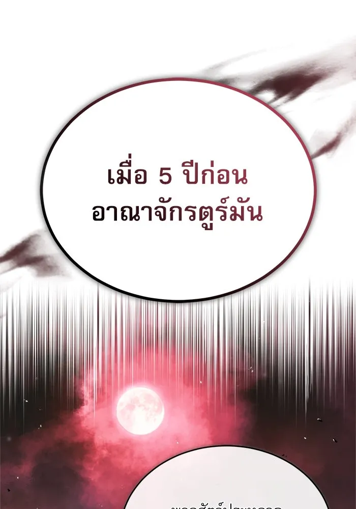 ศาสตราจารย์จำเป็นแห่งอะคาเดมี ตอนที่ 46 รูปที่ 74