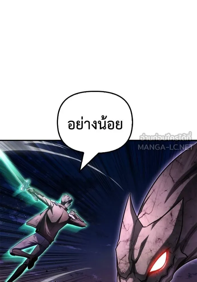 เกมของยอดมนุษย์ ตอนที่ 146 รูปที่ 144