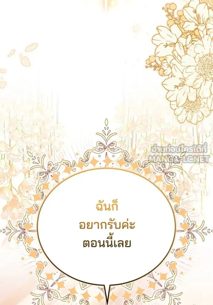 เจ้าสาวอัคนีดำ ตอนที่ 83 รูปที่ 155