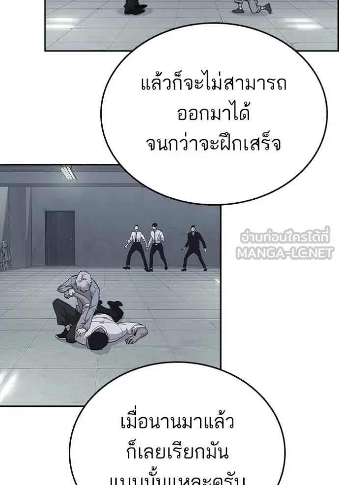 Study Group ตอนที่ 247 รูปที่ 36