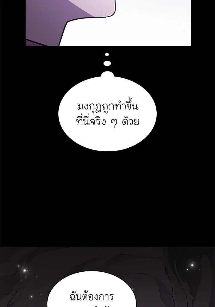 ฟิลเลียโรเซ่กับคำทำนายแห่งมงกุฎหนาม ตอนที่ 76 รูปที่ 19