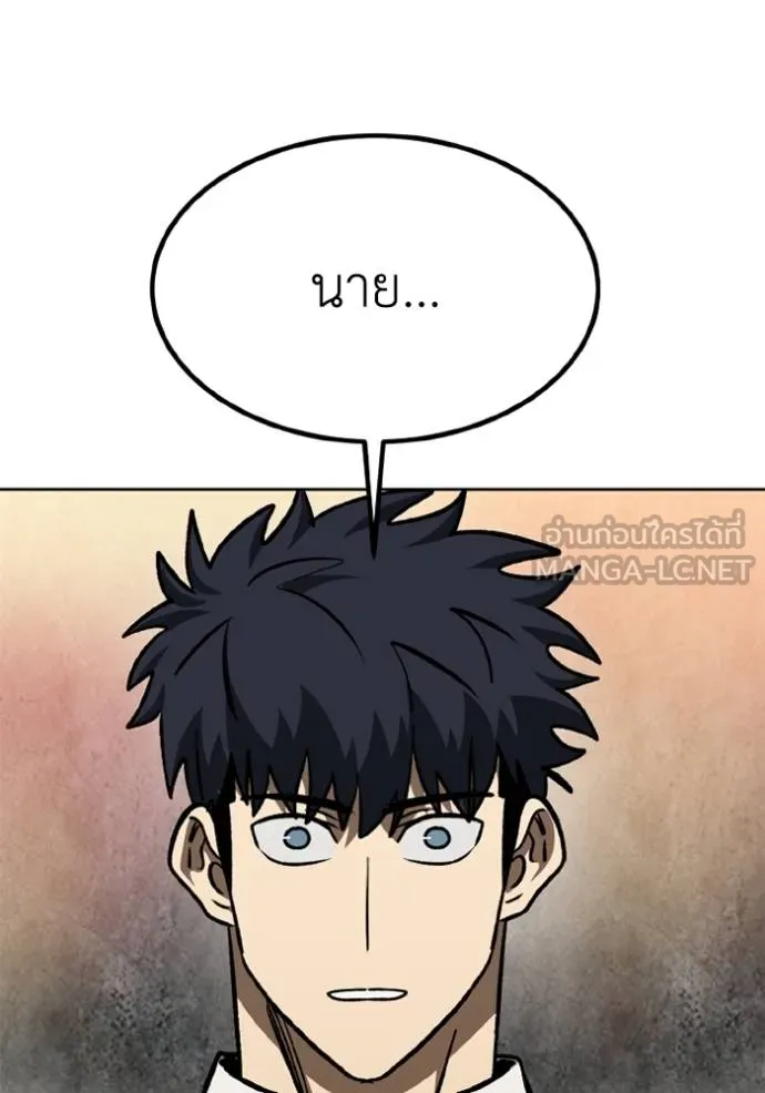 ราชาแห่งอ็อกทากอน ตอนที่ 161 รูปที่ 69