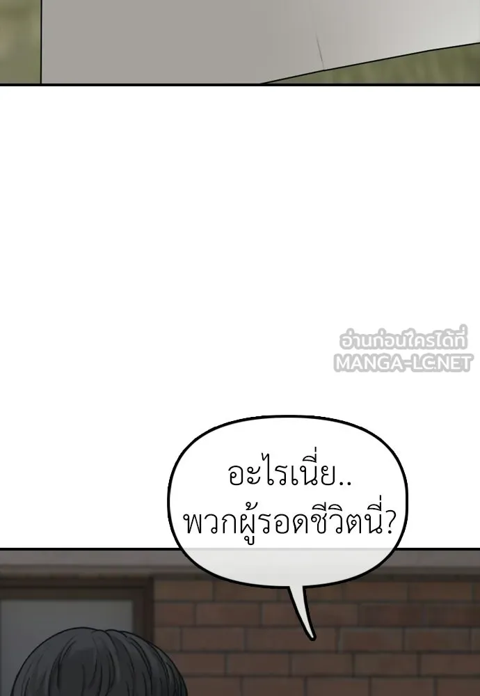 ผู้กล้าฝ่าวันสิ้นโลก ตอนที่ 53 โดรนที่มีกลิ่นของผู้หญิง รูปที่ 27