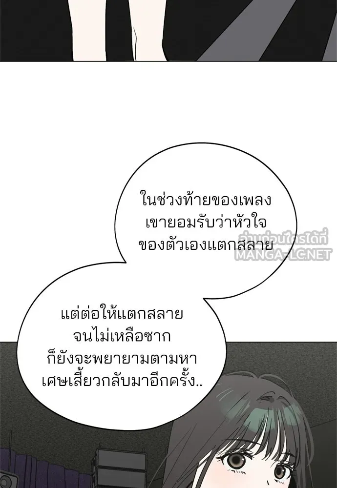 สวยเองนักเลงพอ ตอนที่ 40 รูปที่ 66