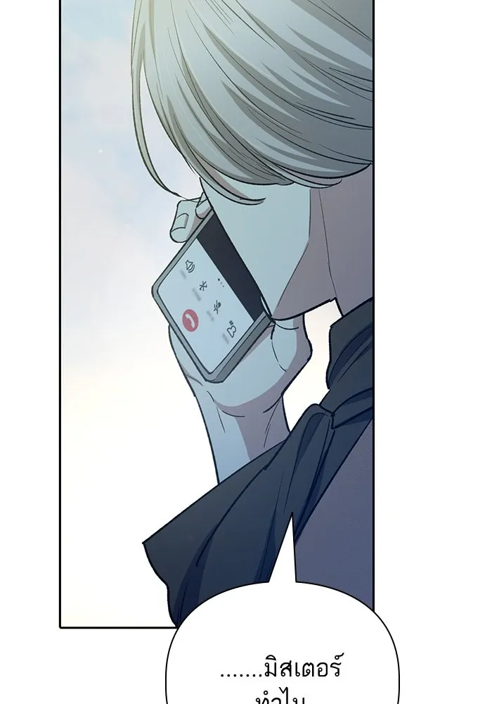 My S-Class Hunters ตอนที่ 77 ความทรงจำของมือที่จับไว้ รูปที่ 109