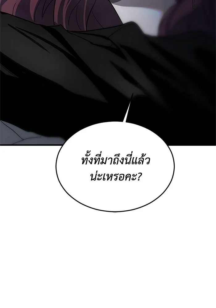 ชีวิตรักฉบับเดจาวู ตอนที่ 1 รูปที่ 8