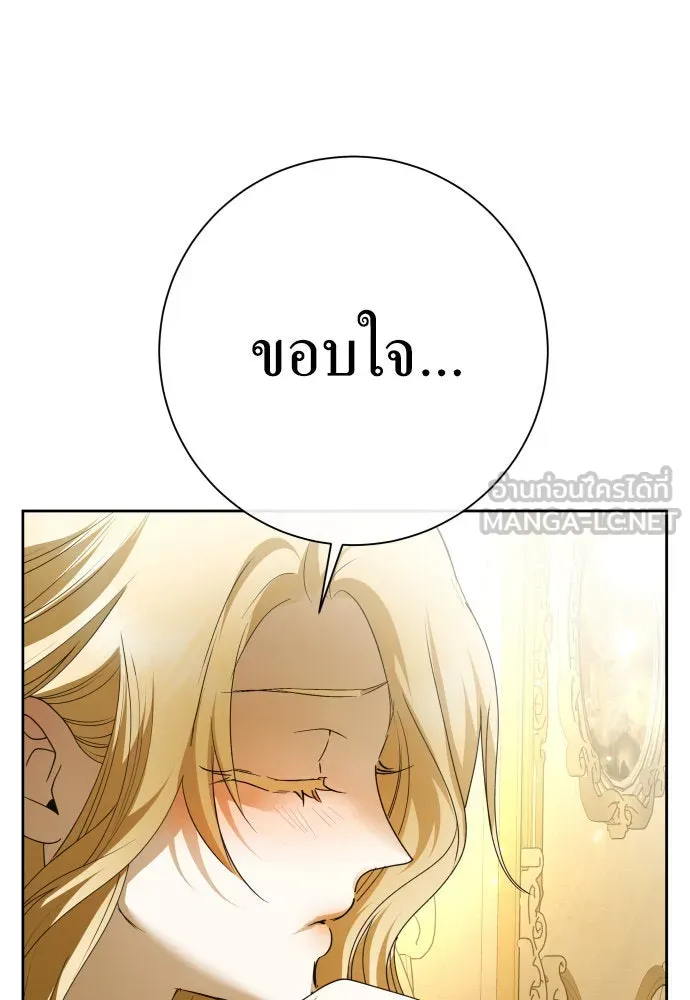 ชิงชีวิตพลิกลิขิตชะตา ตอนที่ 206. ดวงตะวันของข้า(2) รูปที่ 81