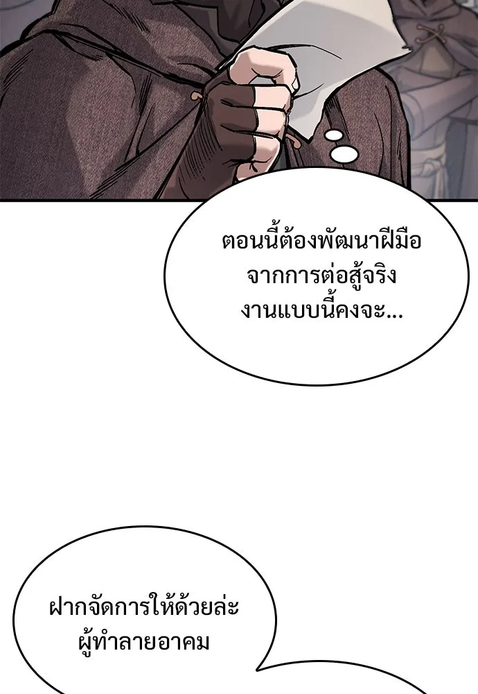 อัศวินวันเดียว ตอนที่ 41 รูปที่ 7