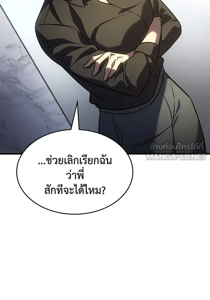 เกิดใหม่พร้อมพลังแห่งราชัน ตอนที่ 34 รูปที่ 57