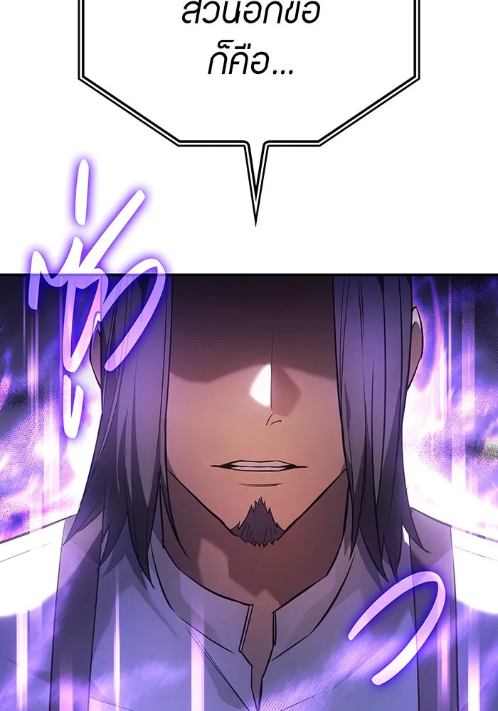 เกิดใหม่พร้อมพลังแห่งราชัน ตอนที่ 8 รูปที่ 185