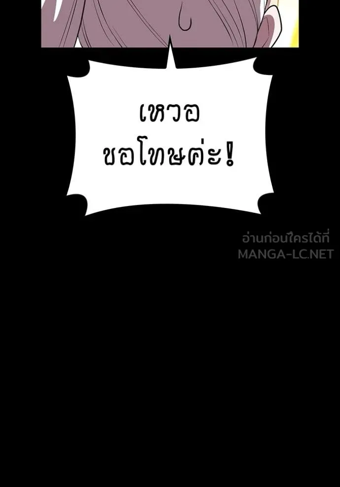 ฮันเตอร์สกิลโกง ตอนที่ 48 รูปที่ 65