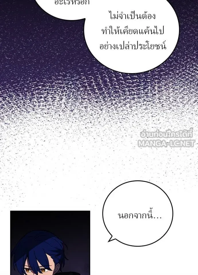 เป้าหมายครั้งที่ 2 ตอนที่ 61 รูปที่ 95