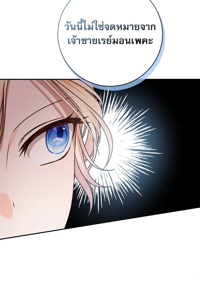เกิดใหม่คราวนี้ ขอเป็นคนดีดูสักครั้ง ตอนที่ 36 รูปที่ 127