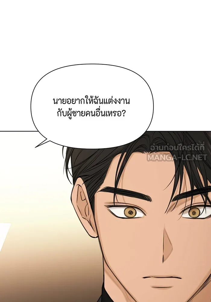 เพียงรุ่งอรุณ ตอนที่ 47 รูปที่ 63