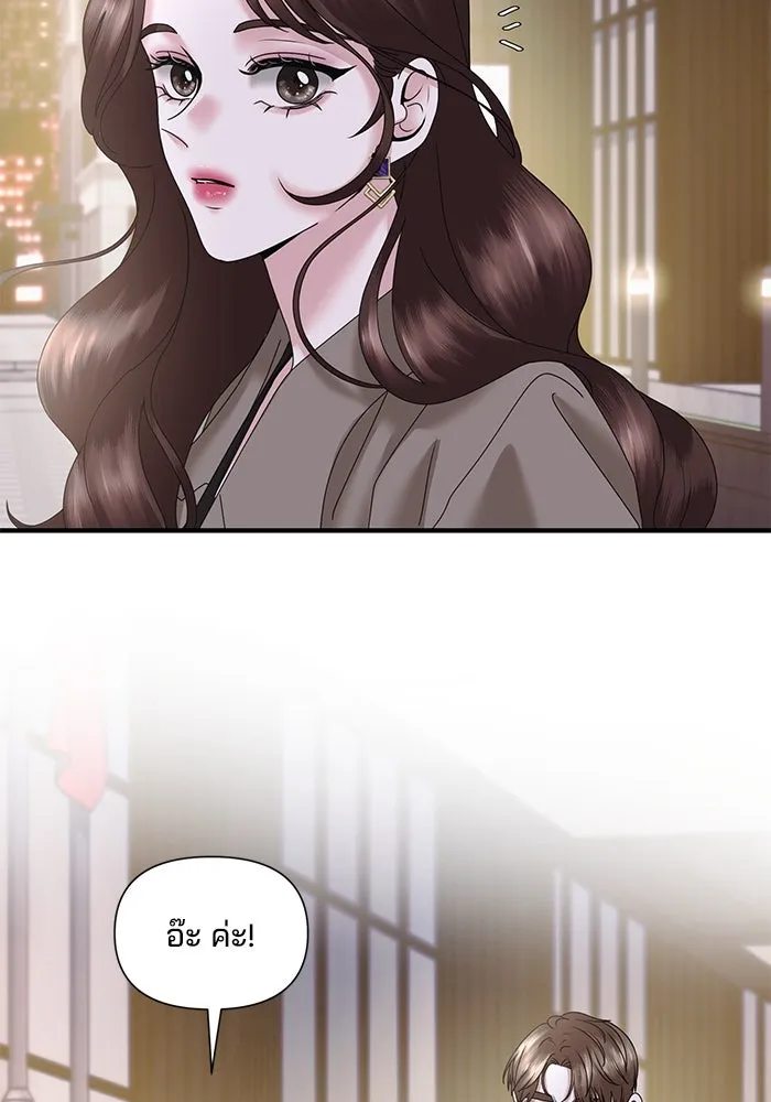 สามีที่ไม่ได้ขอ ตอนที่ 18 รูปที่ 13