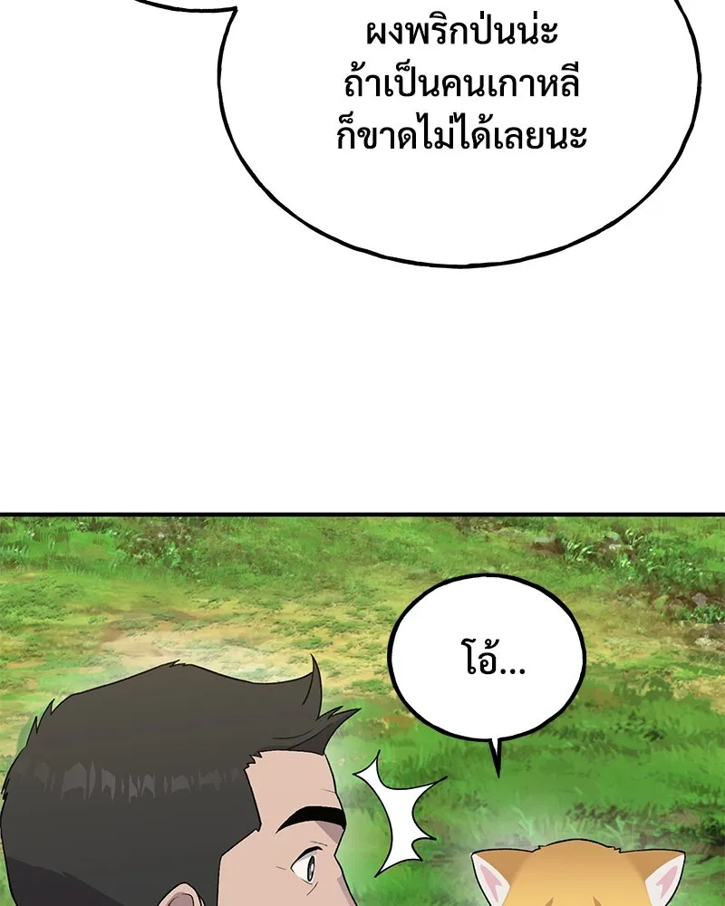 ปลูกผักพิชิตหอคอย ตอนที่ 26 รูปที่ 67