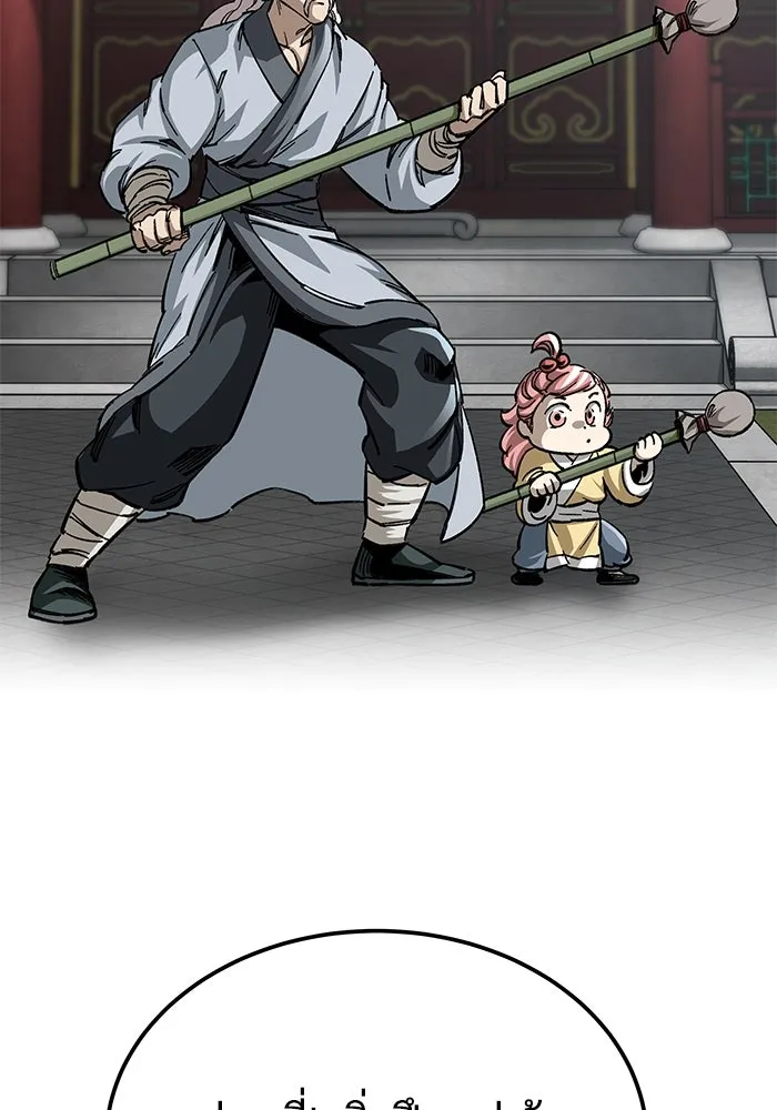 คุณปู่จอมยุทธกับหลานสาวสุดแกร่ง ตอนที่ 25 รูปที่ 149